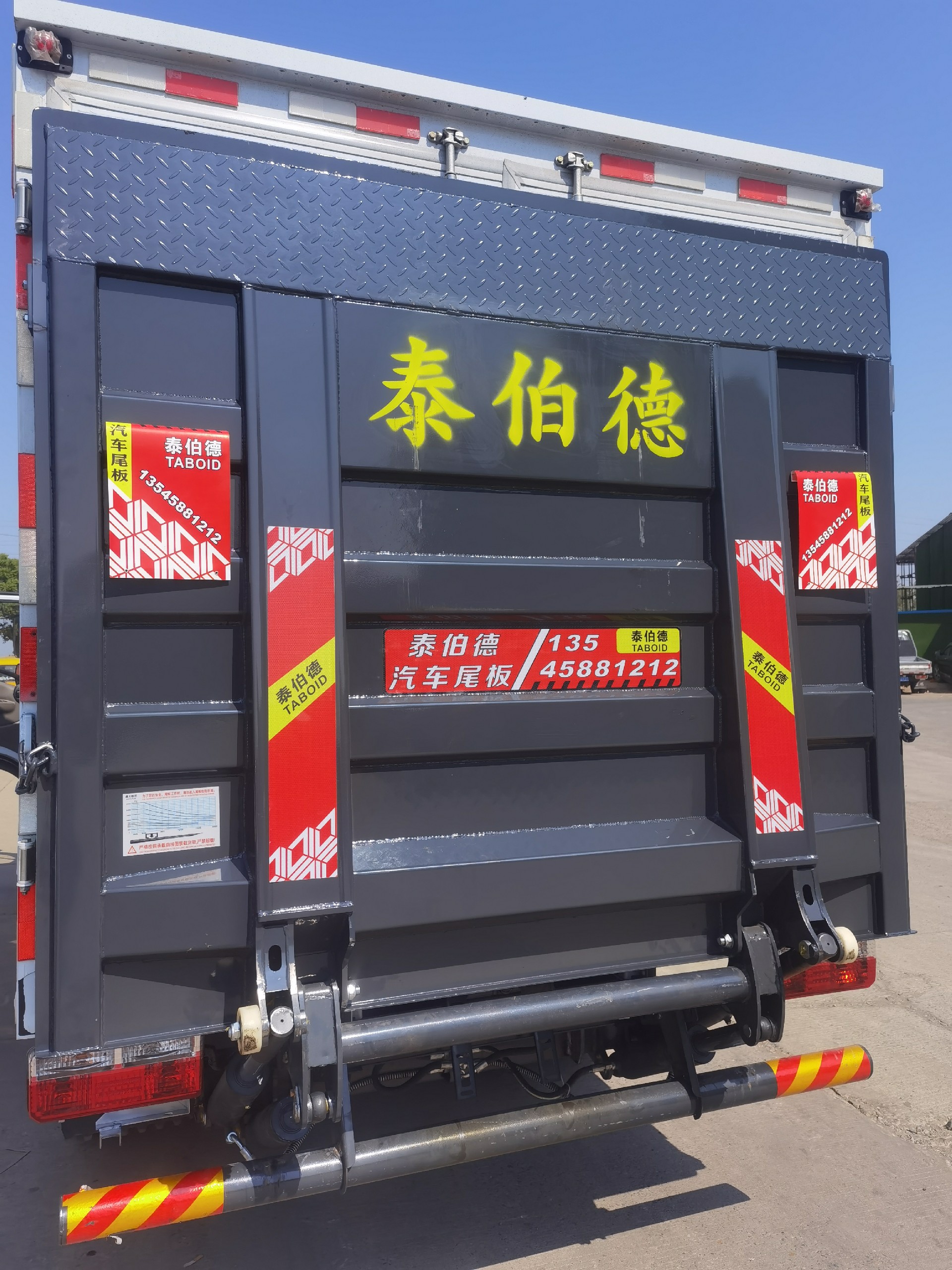 汽车尾板